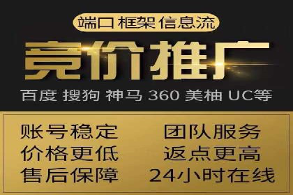 竞价广告的投放技巧及网络推广效果评估