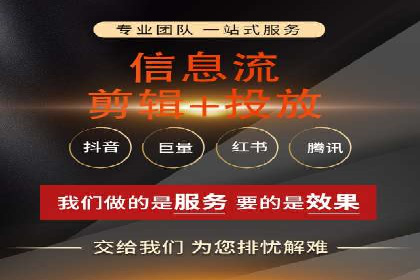 信息流广告代运营公司案例：大数据助力精准营销